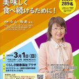 令和７年度　第２６回　介護保険セミナーのご案内