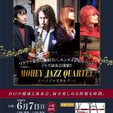 倉敷ジャズストリート　バンド演奏会